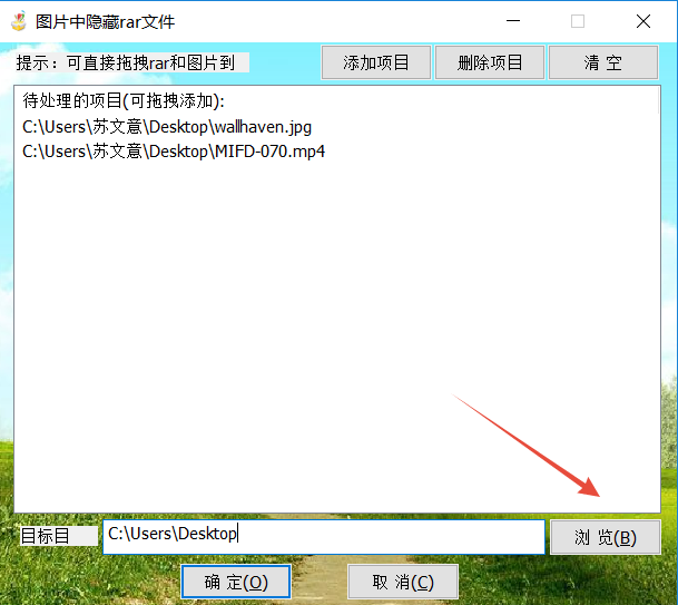 图片[2] | 一款可将文件隐藏成图片的工具，硬盘中的“学习资料”有救了！ | i3综合社区