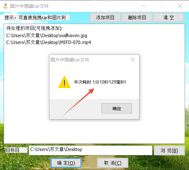 图片[3] | 一款可将文件隐藏成图片的工具，硬盘中的“学习资料”有救了！ | i3综合社区