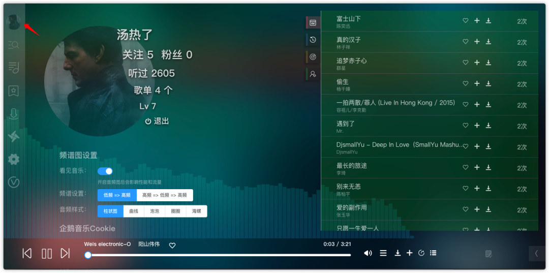 图片[2] | 这网站绝对是极品，不看巨巨巨亏！全网音乐免费试听下载！ | i3综合社区