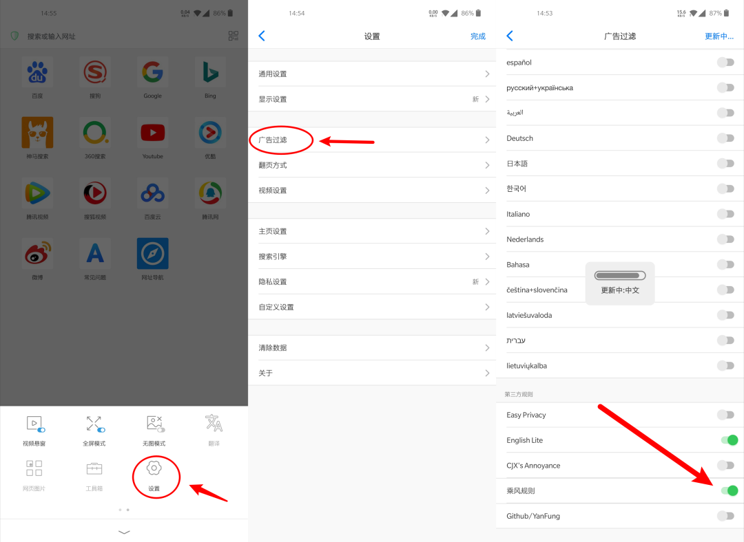 图片[2] | Alook浏览器，App Store上火爆的付费软件，终于有安卓版了！ | i3综合社区