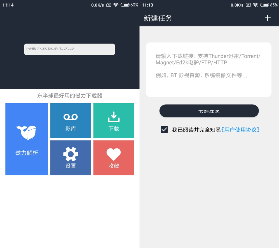 浪鲸下载器、倒带App,神器卷土重来!自称“东半球最强”??-i3综合社区