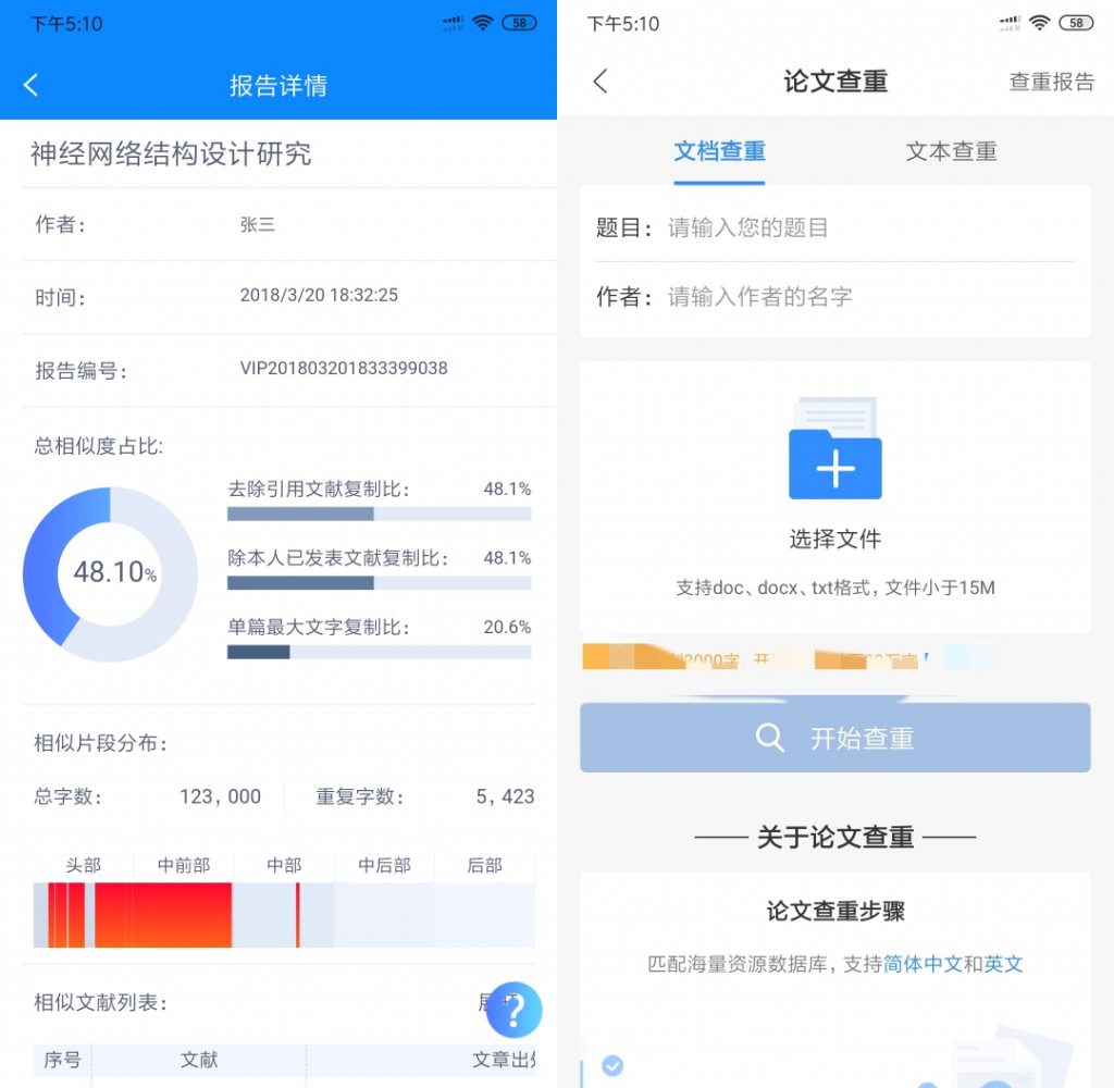 图片[3] | 迅捷PDF转换器、iTime、平行空间App破解版，功能媲美“扫描全能王”！ | i3综合社区