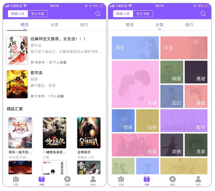 图片[1] | 石头阅读，支持iOS、安卓，已上架App Store，苹果终于有福利了！ | i3综合社区