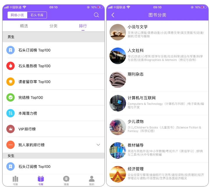 图片[2] | 石头阅读，支持iOS、安卓，已上架App Store，苹果终于有福利了！ | i3综合社区