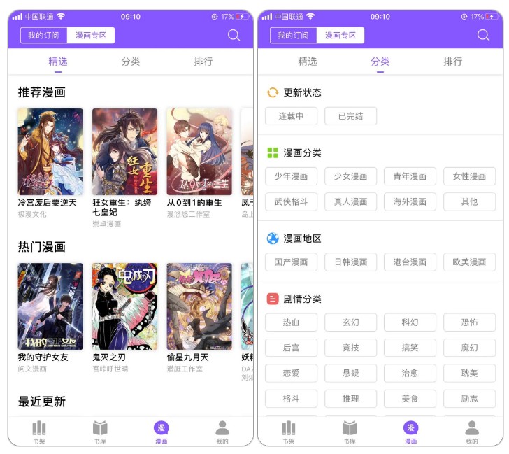 图片[3] | 石头阅读，支持iOS、安卓，已上架App Store，苹果终于有福利了！ | i3综合社区