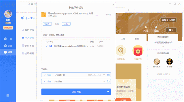 图片[1] | 抢先体验Windows迅雷11内测版、4款iOS限免应用，下载即赚到！ | i3综合社区