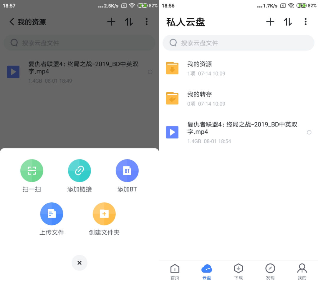 图片[3] | 安卓迅雷（带云盘）内测版，登录即送2TB空间，绅士们有福了！ | i3综合社区