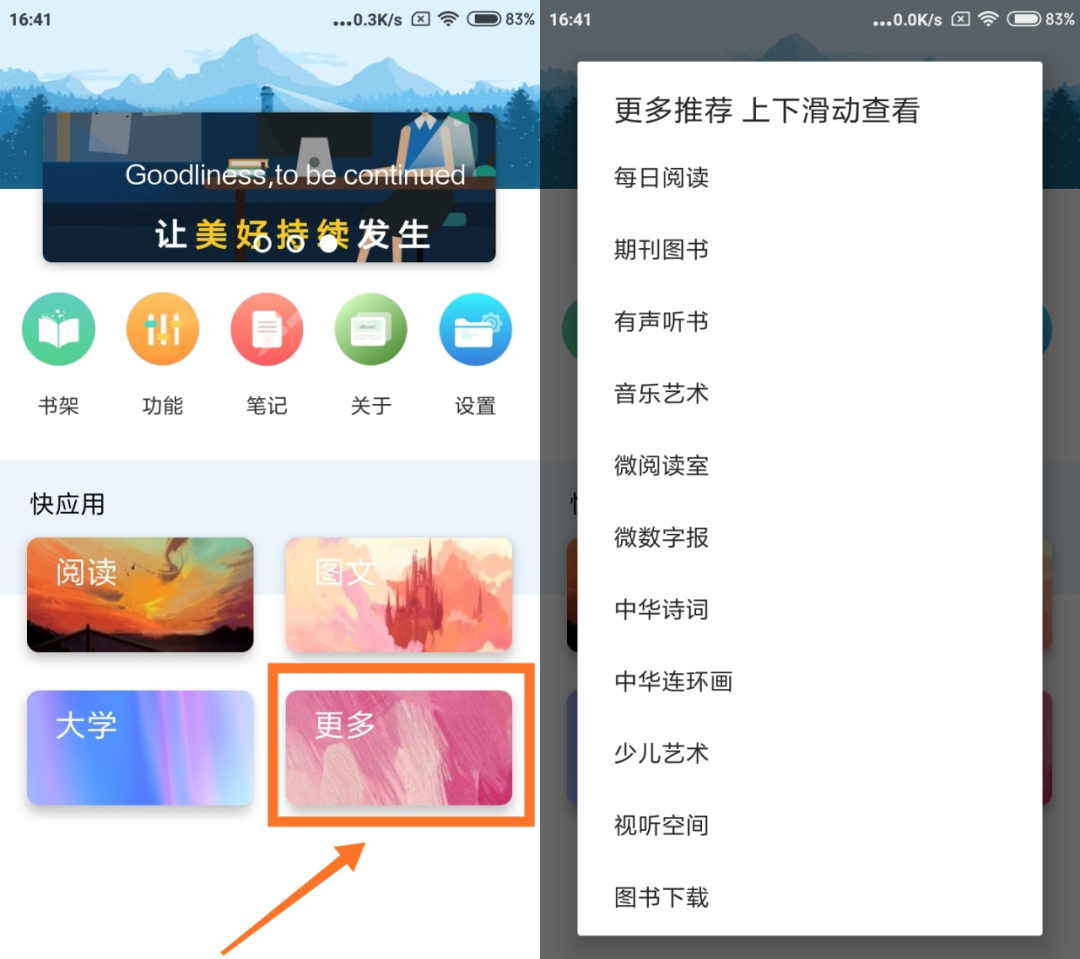 图片[2] | BOOK、白猿搜书App，全国付费期刊、小说、书籍、报纸免费阅读！ | i3综合社区