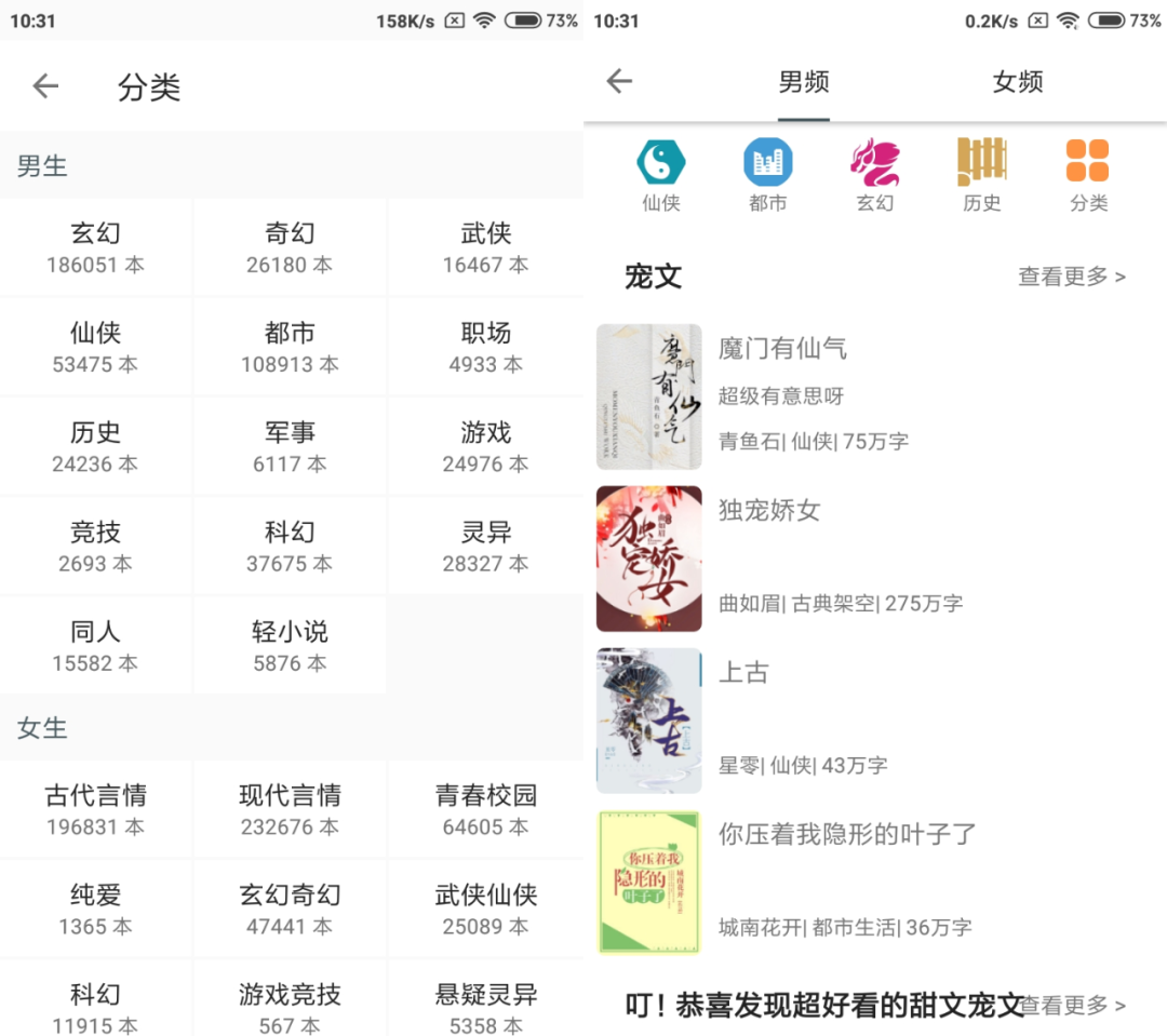 图片[8] | BOOK、白猿搜书App，全国付费期刊、小说、书籍、报纸免费阅读！ | i3综合社区