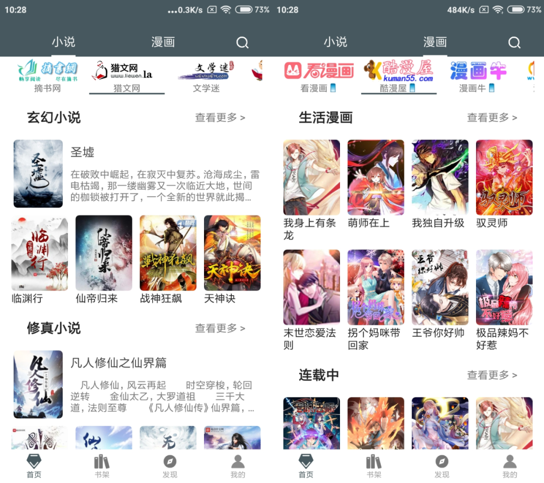 图片[9] | BOOK、白猿搜书App，全国付费期刊、小说、书籍、报纸免费阅读！ | i3综合社区