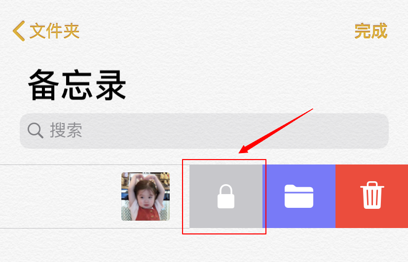 图片[2] | iPhone图片加密小技巧，建议偷偷使用！千万别被女朋友发现！ | i3综合社区