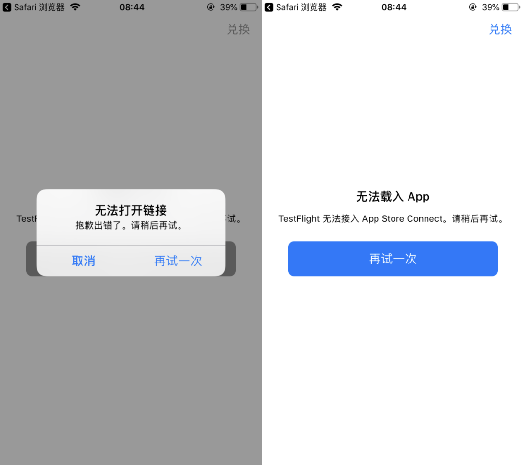 图片[1] | 名额有限！iOS迅雷TestFlight测试版，解决“无法载入App”的问题！ | i3综合社区