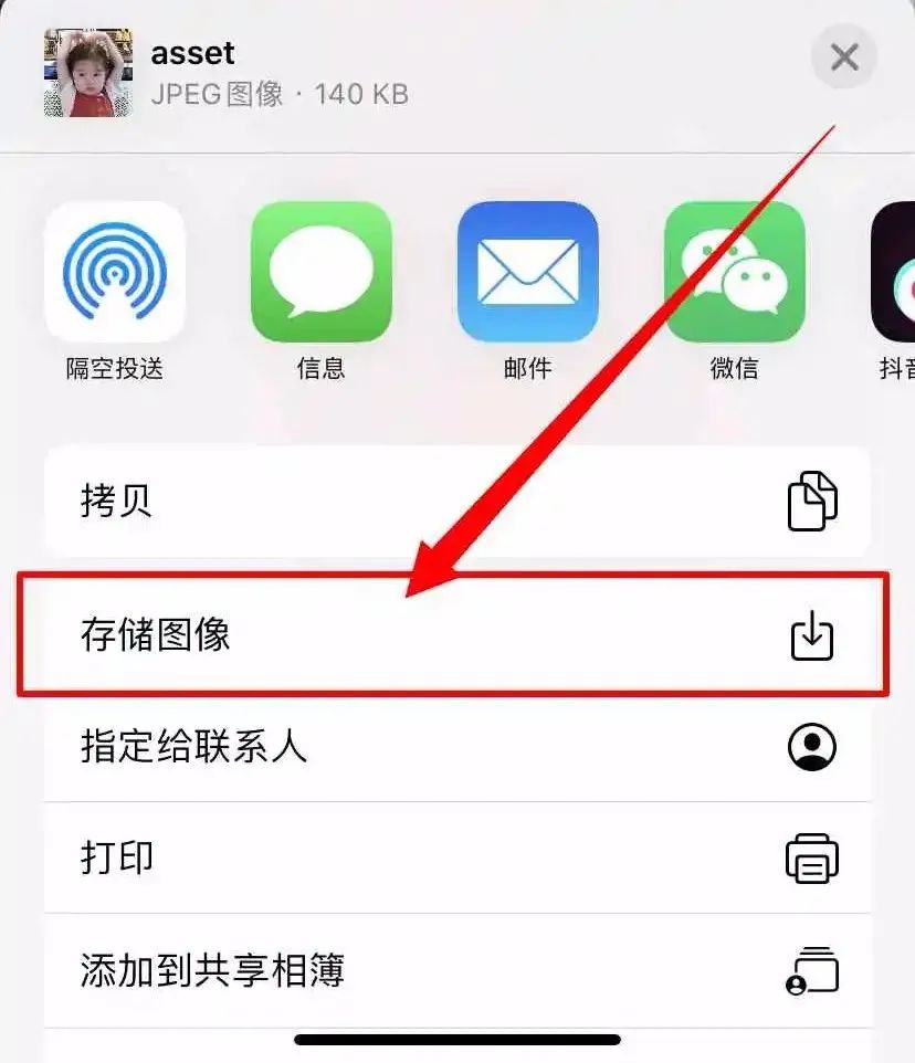 图片[5] | iPhone图片加密小技巧，建议偷偷使用！千万别被女朋友发现！ | i3综合社区