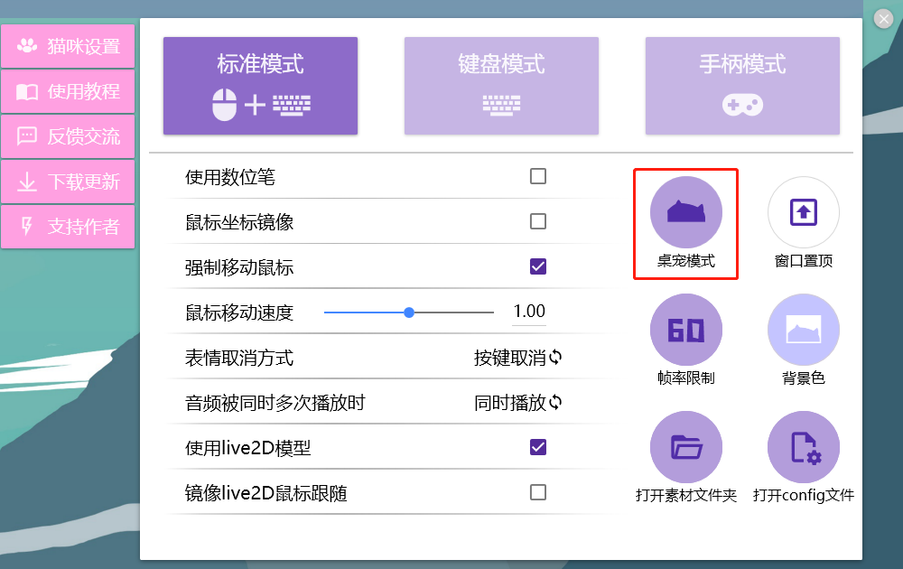 图片[10] | 鹿鸣的人工桌面、Bongo Cat Mver，“猫咪”应用？送你个老婆要不要！ | i3综合社区