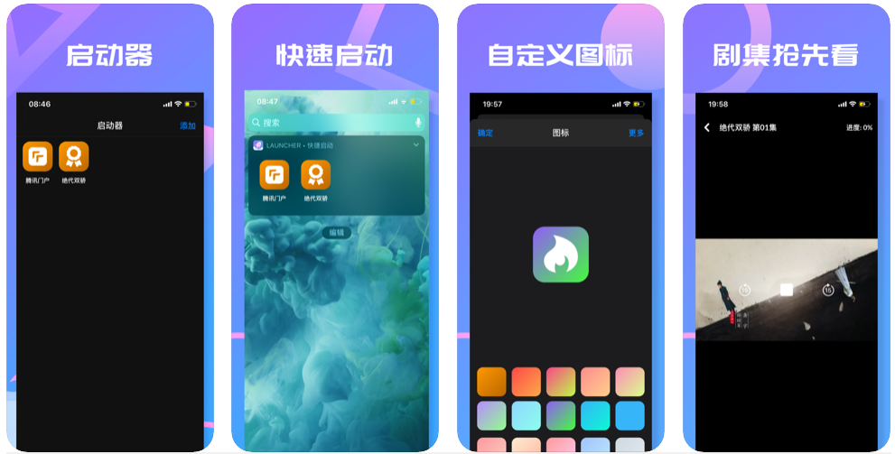 图片[2] | iOS限免，文件全能王、Launcher极简启动器，限时解锁永久Pro版！ | i3综合社区