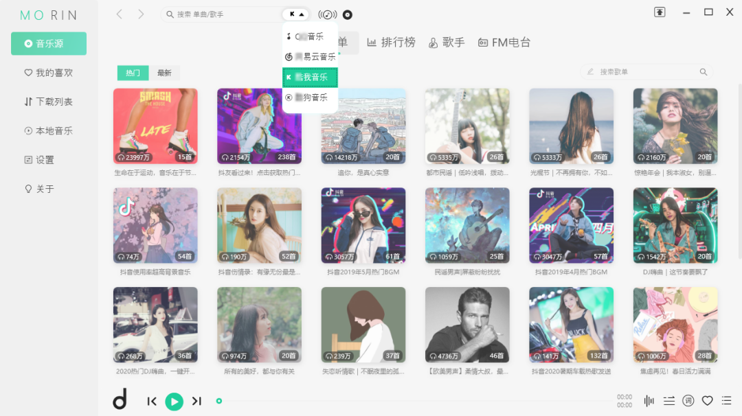 图片[7] | 魔音Morin，高颜值的音乐神器，别再傻傻充会员啦，这里全免费！ | i3综合社区