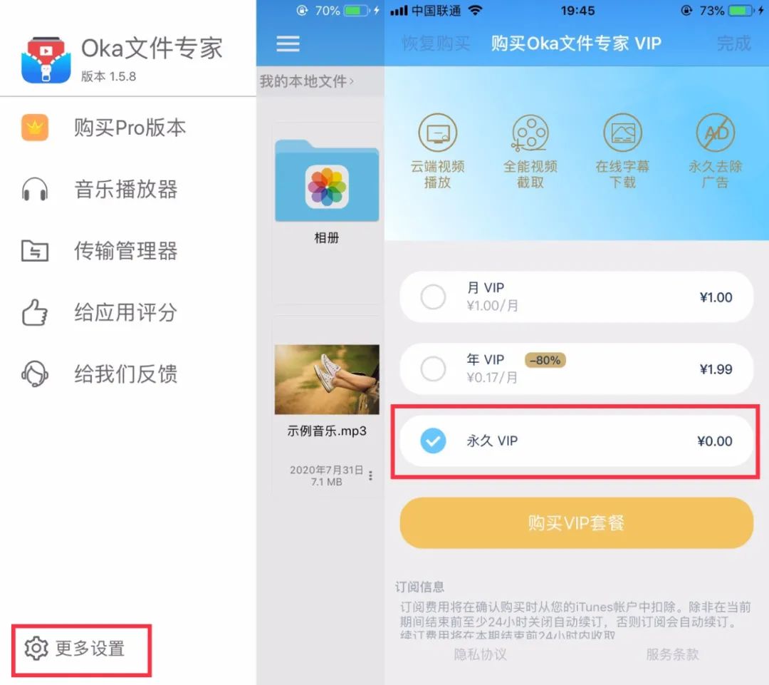 图片[1] | 解压专家Oka，App Store将近满分的神器，限时解锁永久Pro版！ | i3综合社区
