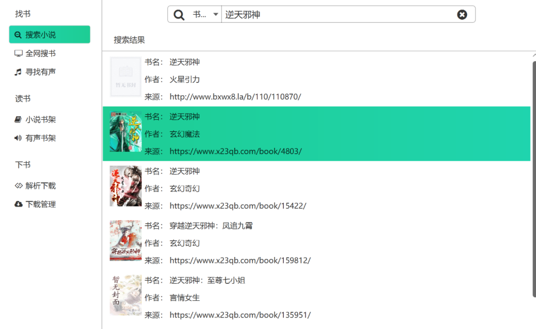 图片[2] | Uncle小说，发现“另类”工具神器，无聊时用它就对了！ | i3综合社区