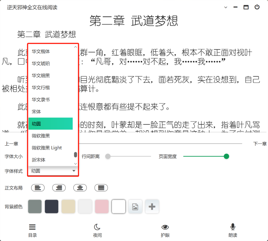 图片[4] | Uncle小说，发现“另类”工具神器，无聊时用它就对了！ | i3综合社区