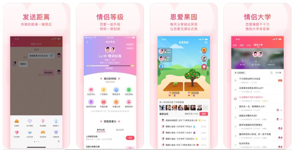 图片[1] | 七夕专题，情侣们一定要体验的 8 款App！单身Dog勿进! | i3综合社区