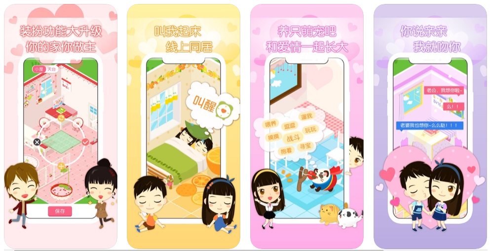 图片[2] | 七夕专题，情侣们一定要体验的 8 款App！单身Dog勿进! | i3综合社区
