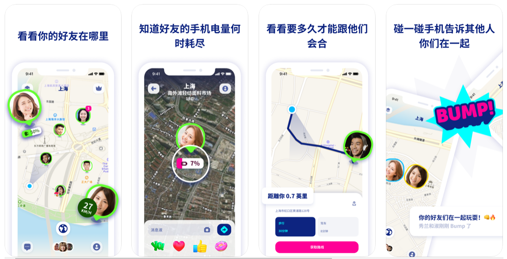 图片[4] | 七夕专题，情侣们一定要体验的 8 款App！单身Dog勿进! | i3综合社区