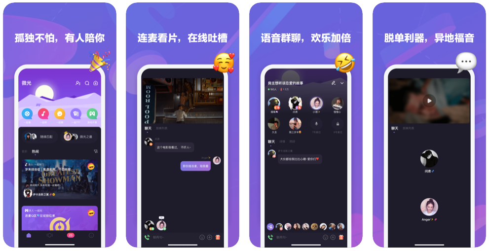 图片[6] | 七夕专题，情侣们一定要体验的 8 款App！单身Dog勿进! | i3综合社区