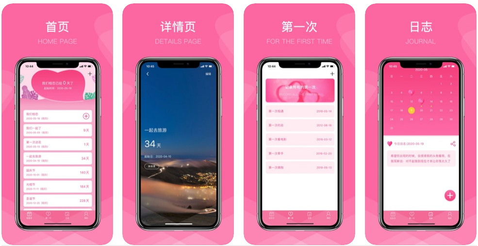 图片[7] | 七夕专题，情侣们一定要体验的 8 款App！单身Dog勿进! | i3综合社区