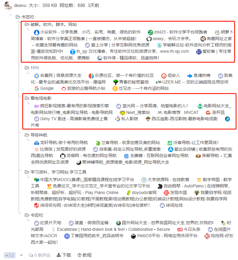 图片[4] | 书签地球，偷看别人收藏的“小网站”，除了 P 站，还有宝藏？ | i3综合社区