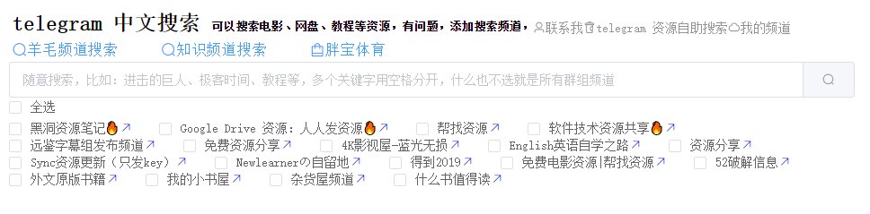 大雷趣享分享为王、每日壁纸、每日一图、每日图片、动漫图片、高清壁纸、美女图片、高清大图、手机壁纸、电脑壁纸、桌面壁纸、封面图片、欧美图片、小清新图片、好看的图片、风景图片、资源网站等由大雷趣享分享推荐 Telegram中文搜索,汇聚国内外精品“福利”资源,免番直达!-大雷趣享