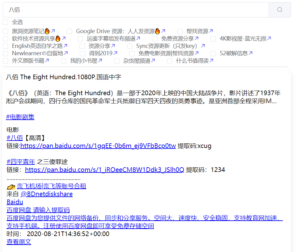 Telegram专用免费加速器的简单介绍