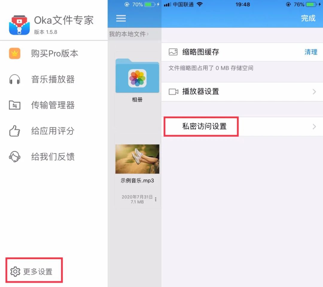 图片[5] | 解压专家Oka，App Store将近满分的神器，限时解锁永久Pro版！ | i3综合社区