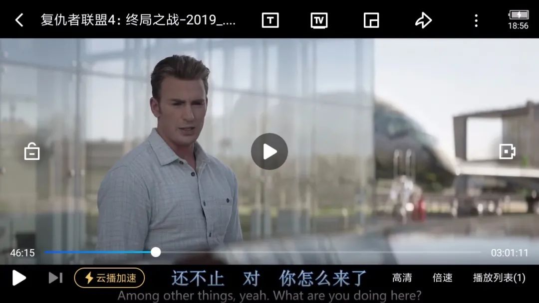 图片[6] | 安卓迅雷（带云盘）内测版，登录即送2TB空间，绅士们有福了！ | i3综合社区