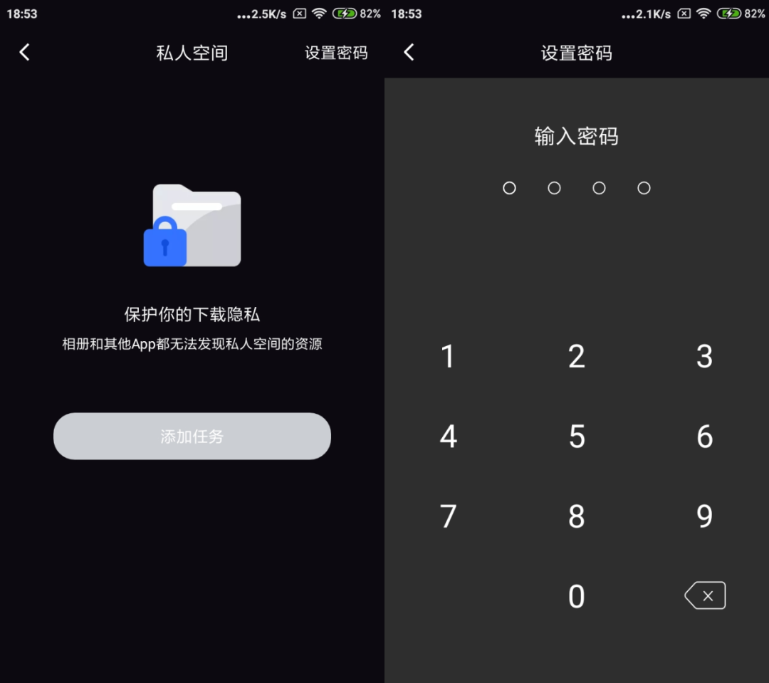 图片[5] | 安卓迅雷（带云盘）内测版，登录即送2TB空间，绅士们有福了！ | i3综合社区