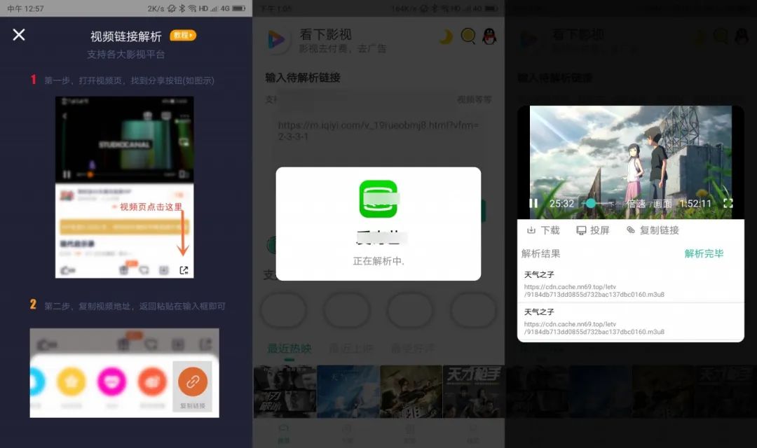 看下影视、和平变声器、Keep、快狗影院App破解版,解锁全网付费资源!-i3综合社区