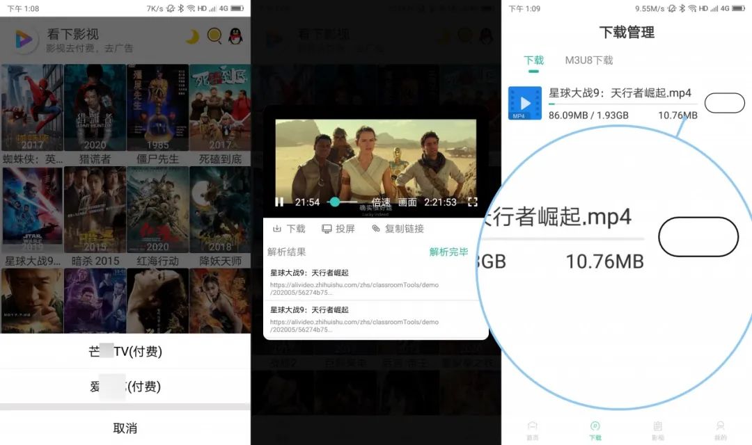 看下影视、和平变声器、Keep、快狗影院App破解版,解锁全网付费资源!-i3综合社区