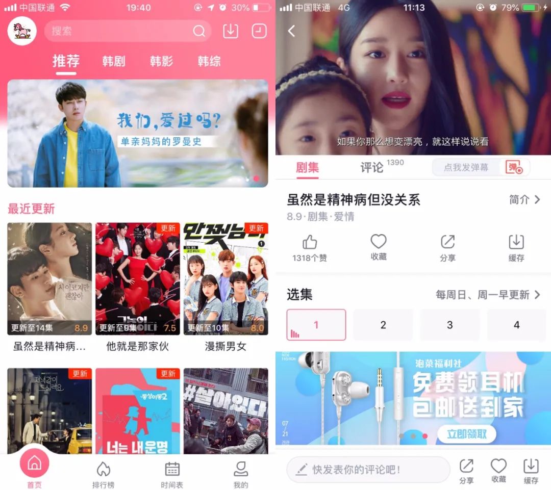 泡菜视频App,已“伪装”上架AppStore,女生福利?男生禁止入内!!-i3综合社区