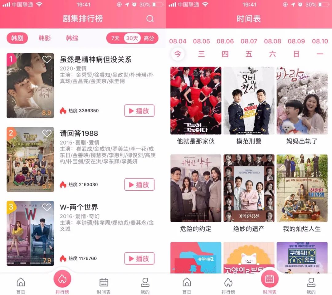 泡菜视频App,已“伪装”上架AppStore,女生福利?男生禁止入内!!-i3综合社区