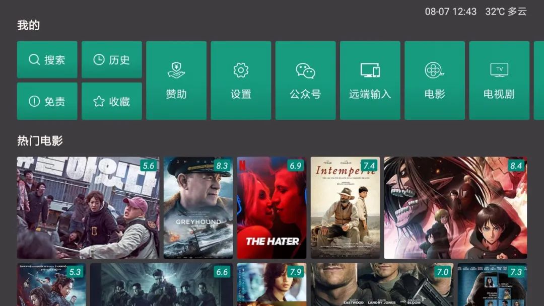 星火电视、TV影院、亿家直播App,内置海量影视、海内外直播频道!-i3综合社区