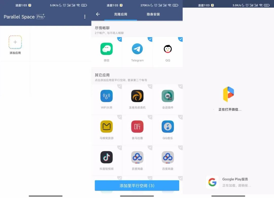 图片[4] | 迅捷PDF转换器、iTime、平行空间App破解版，功能媲美“扫描全能王”！ | i3综合社区