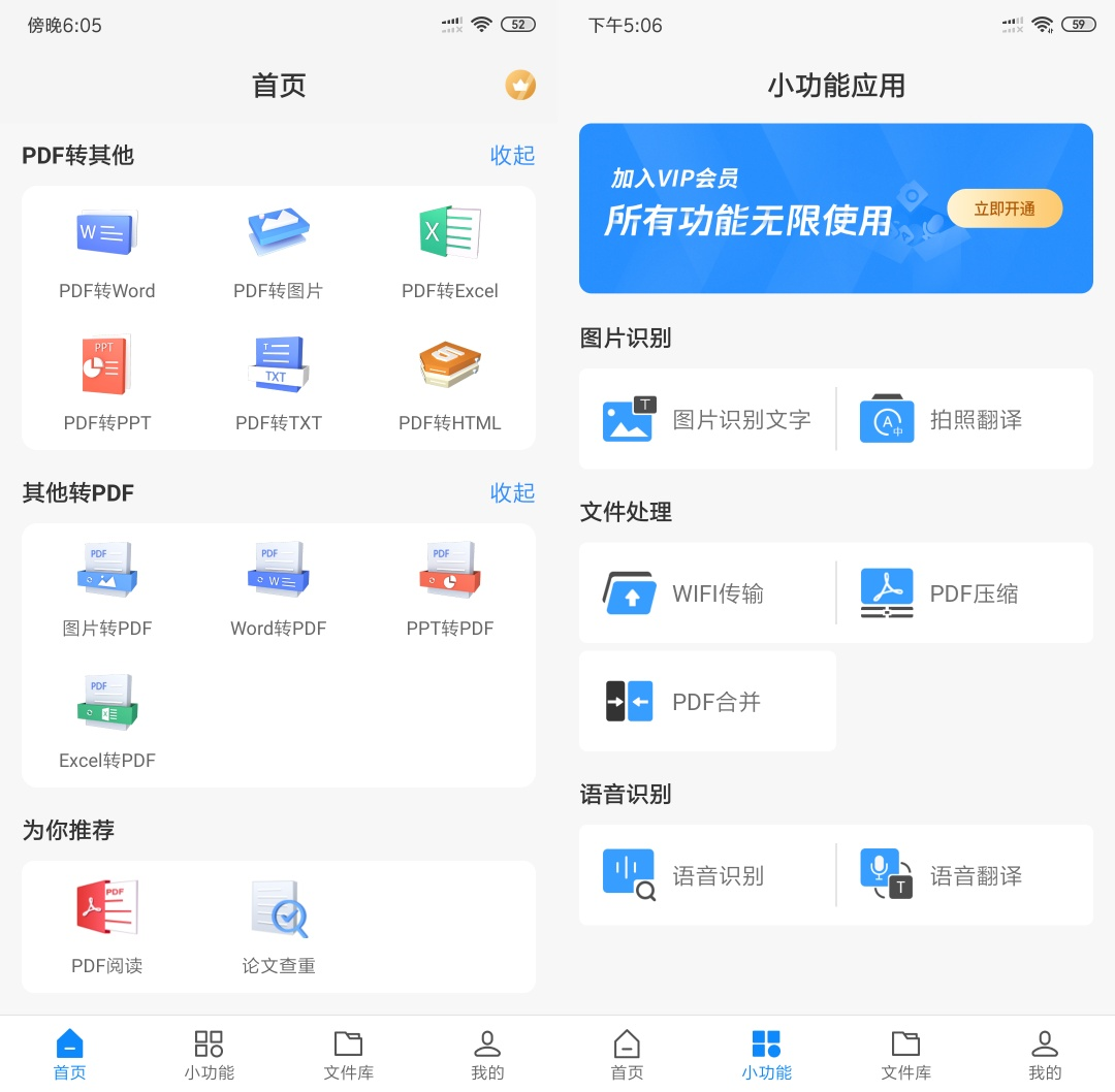 图片[1] | 迅捷PDF转换器、iTime、平行空间App破解版，功能媲美“扫描全能王”！ | i3综合社区