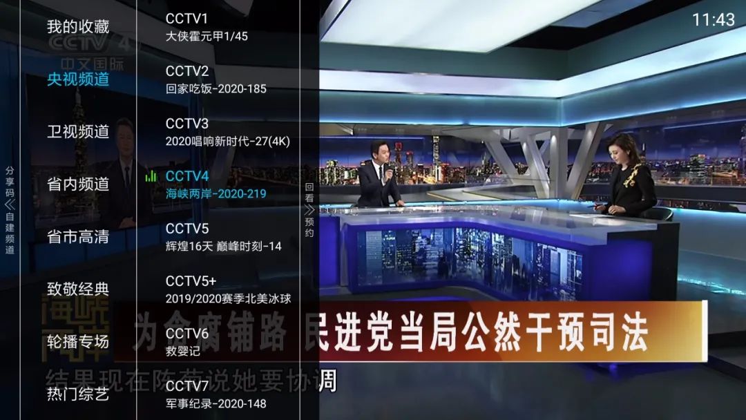 星火电视、TV影院、亿家直播App,内置海量影视、海内外直播频道!-i3综合社区