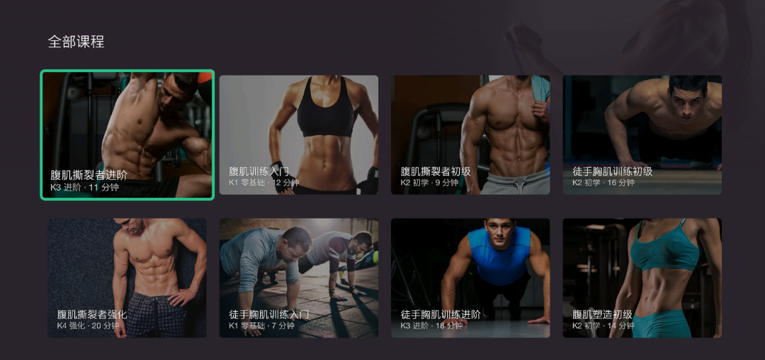 看下影视、和平变声器、Keep、快狗影院App破解版,解锁全网付费资源!-i3综合社区