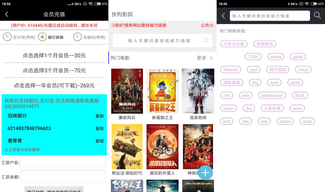 看下影视、和平变声器、Keep、快狗影院App破解版,解锁全网付费资源!-i3综合社区