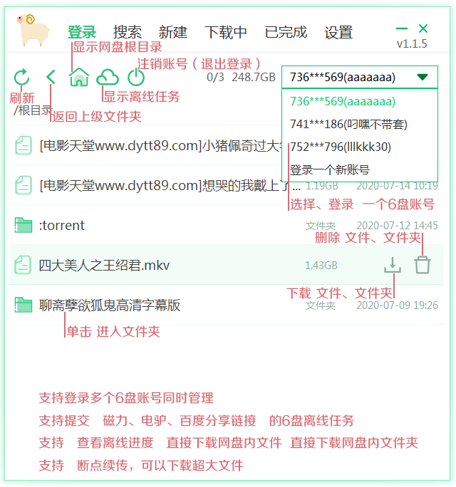 6盘小白羊版,集磁力离线下载、网盘不限速下载、资源搜索于一身!-i3综合社区