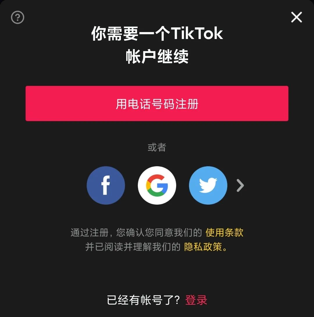 图片[3] | TikTok抖音国际版，支持14个国家切换，附雷霆、蜜蜂加速器破解版！ | i3综合社区
