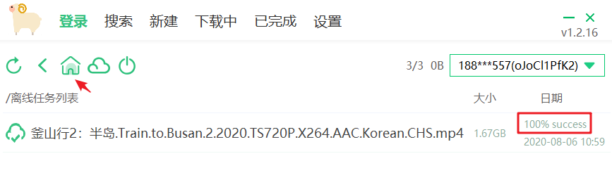 6盘小白羊版,集磁力离线下载、网盘不限速下载、资源搜索于一身!-i3综合社区