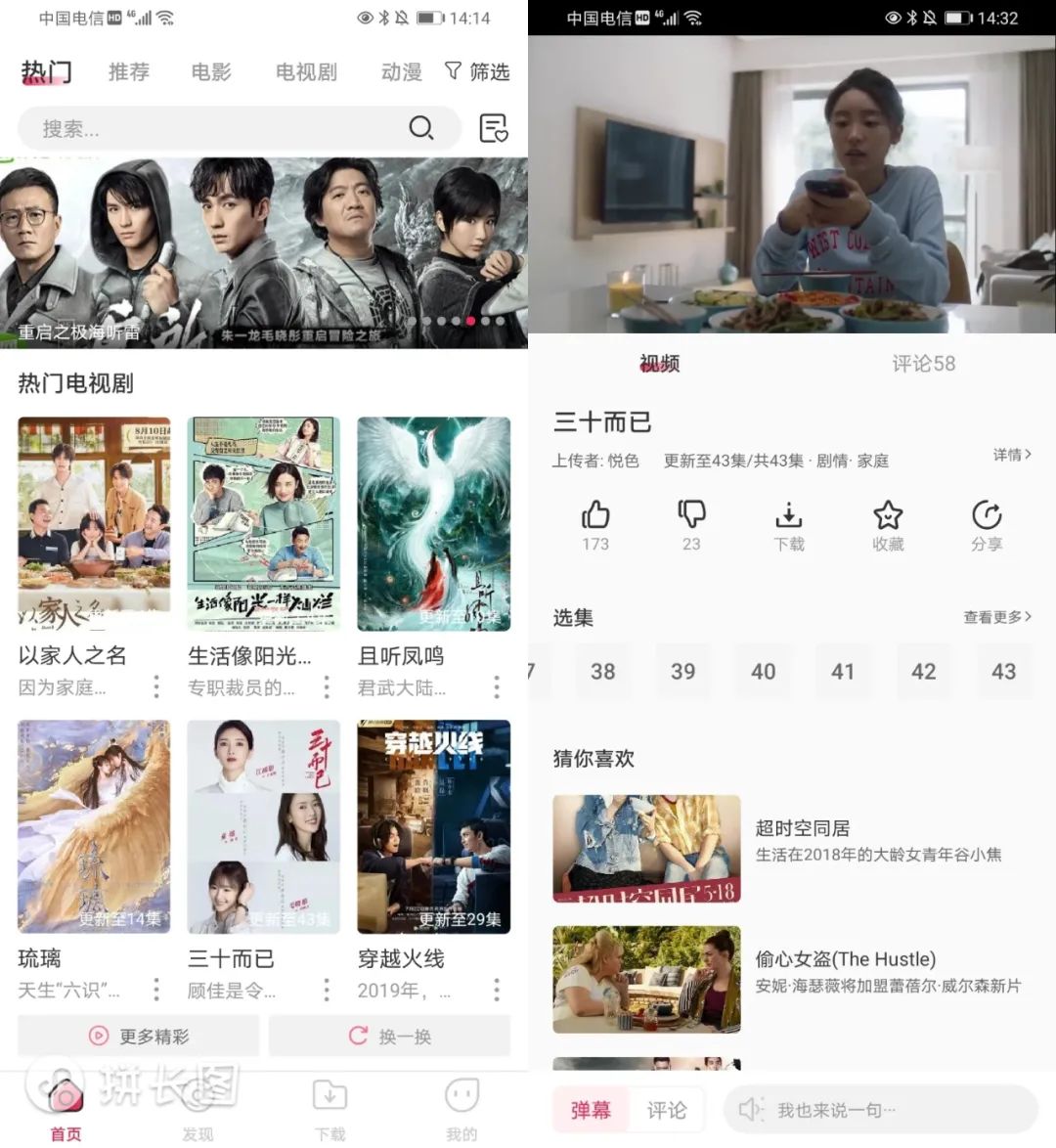 剧汇TV、荐片、星雨、卧龙影视App破解版,梦寐以求的全平台观影神器!-i3综合社区