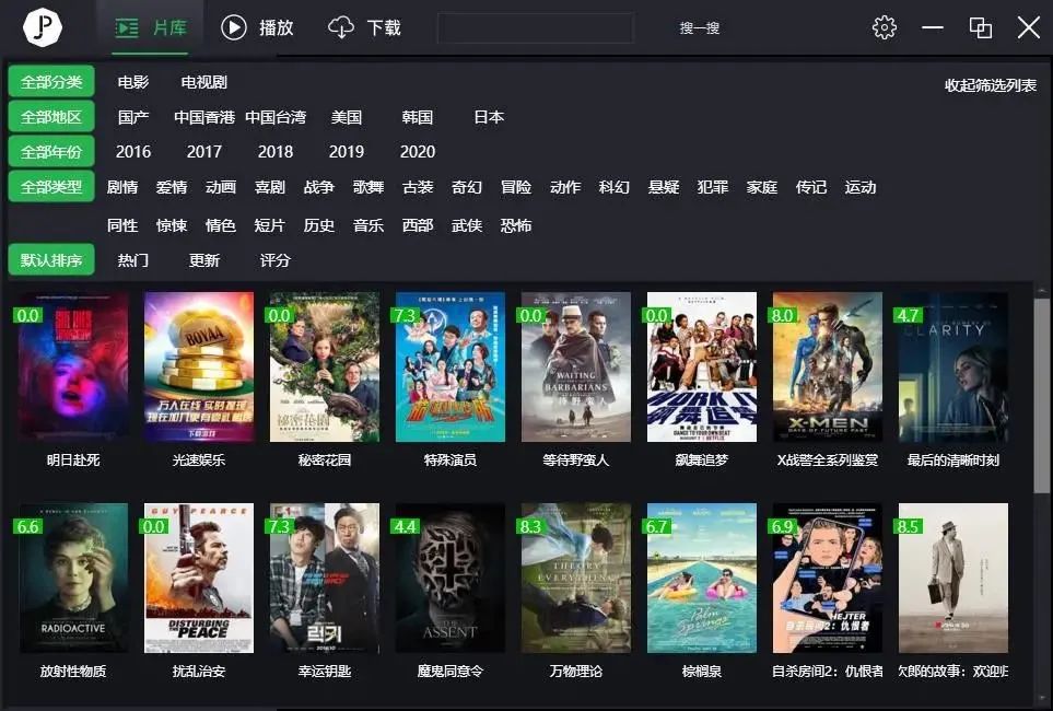 剧汇TV、荐片、星雨、卧龙影视App破解版,梦寐以求的全平台观影神器!-i3综合社区