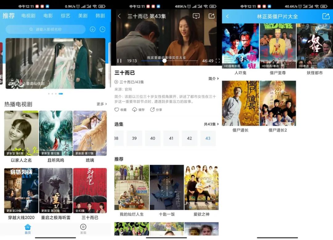 剧汇TV、荐片、星雨、卧龙影视App破解版,梦寐以求的全平台观影神器!-i3综合社区